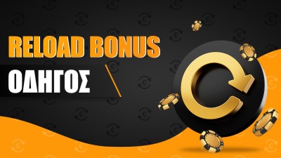 Τι είναι το Reload Bonus;