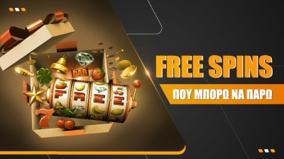 Που Μπορώ Να Πάρω Free Spins